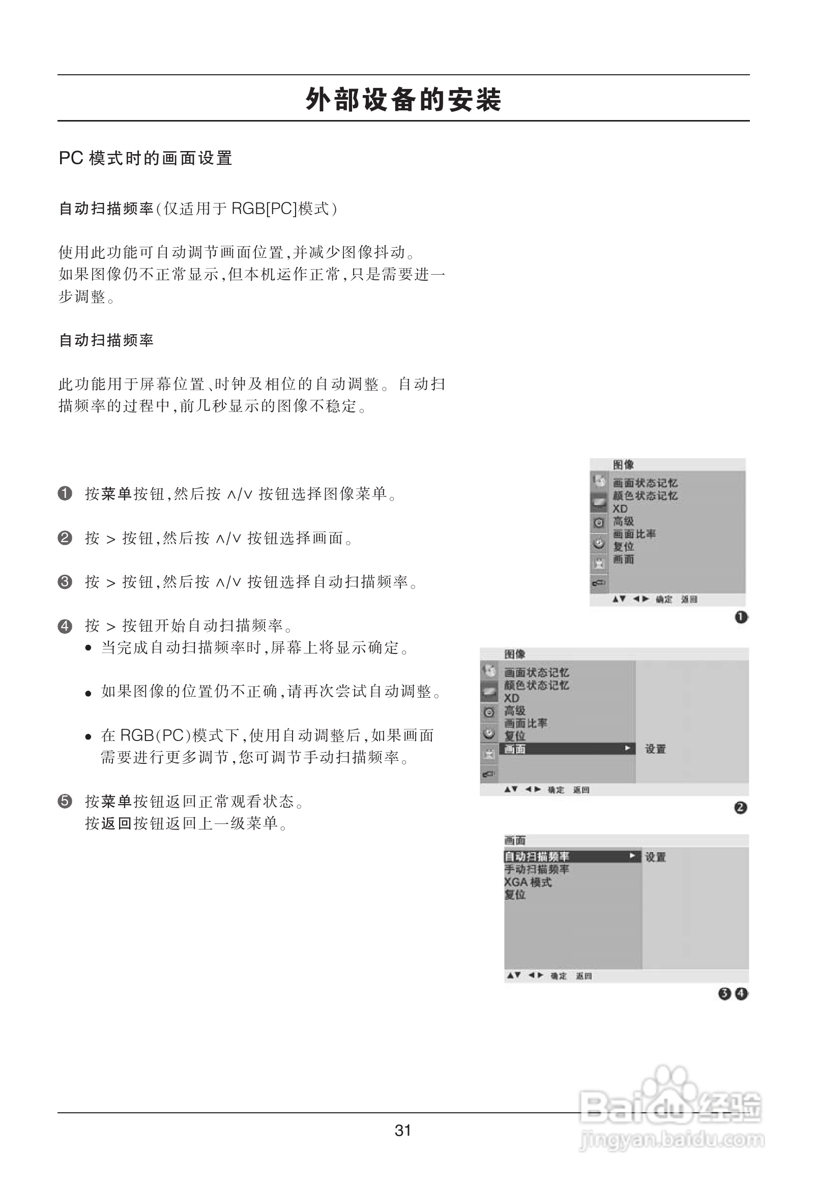 LG 42LG50YR彩电使用说明书:[4]