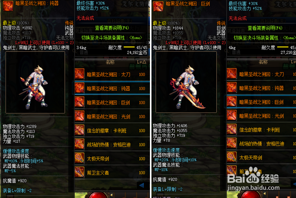 dnf100级武器怎么获得