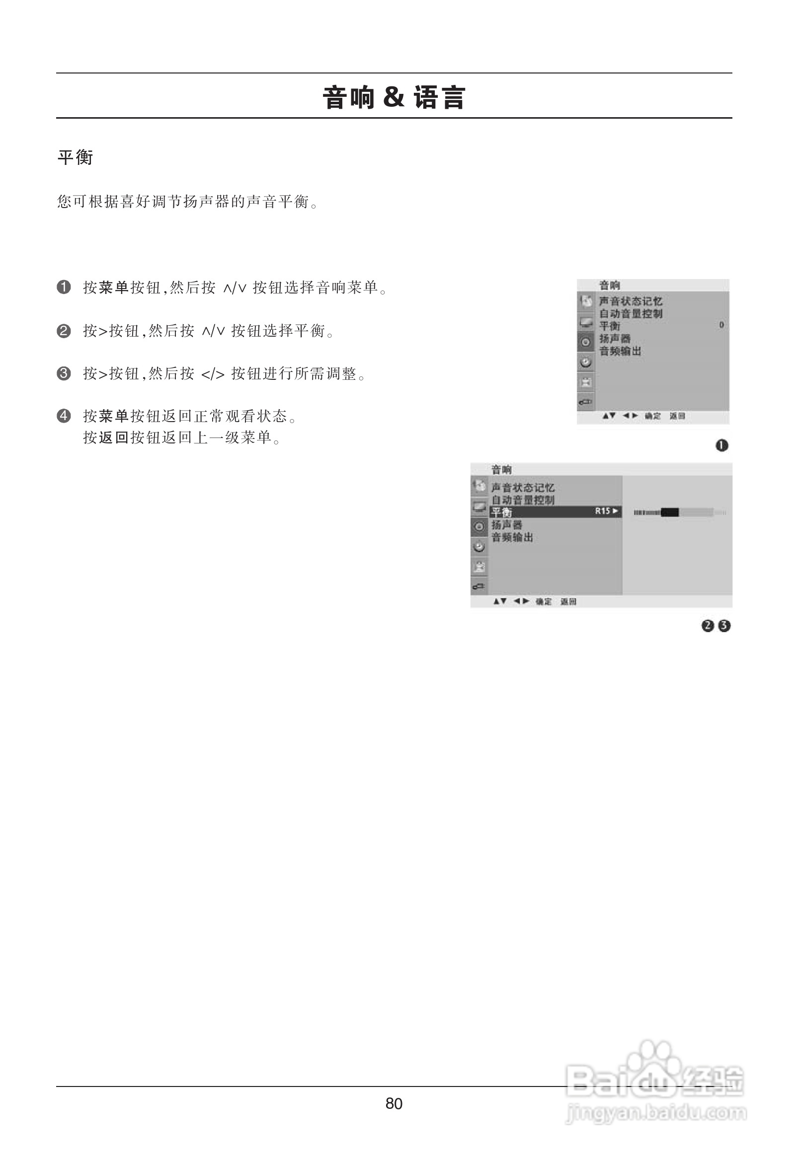 LG 42LG50YR彩电使用说明书:[8]