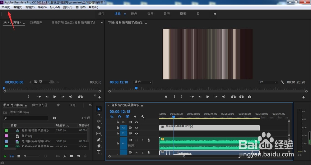 pr导入视频无画面出现花屏怎么办？
