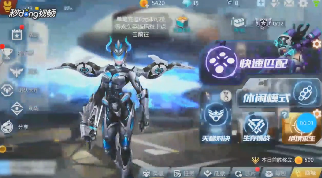 英雄枪战如何5v5大头模式？