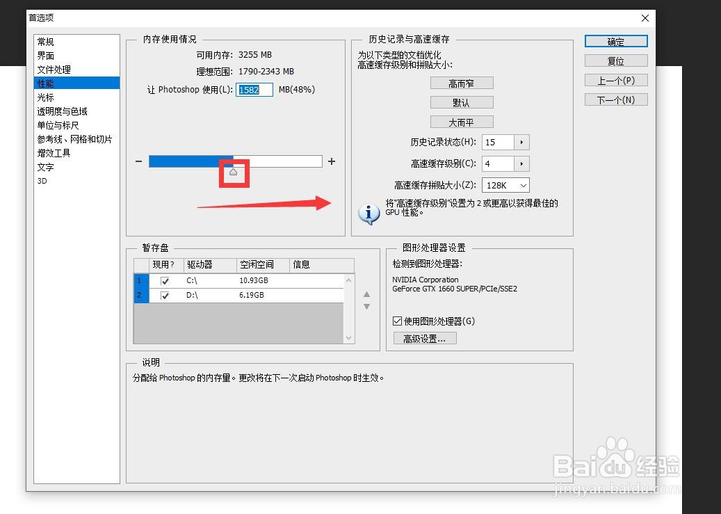 ps太卡了怎么办