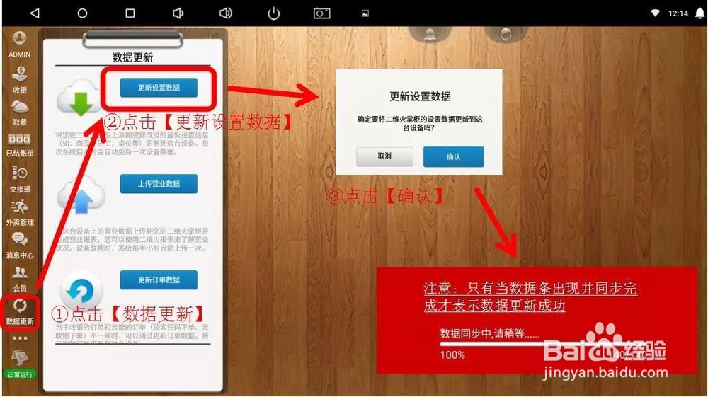 二维火掌柜怎么添加和修改厨打传菜方案