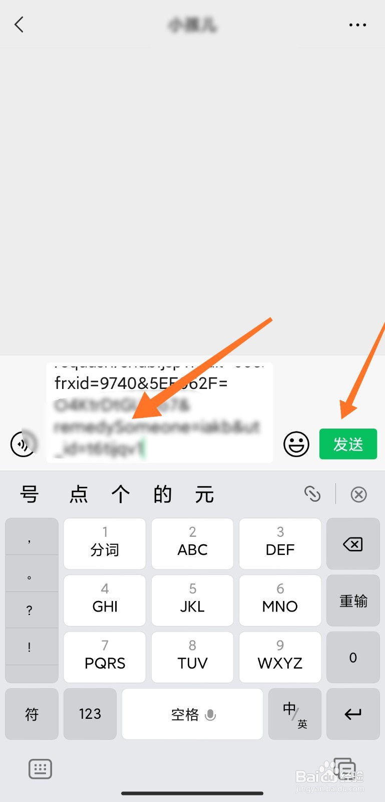 拼多多怎么邀请好友助力