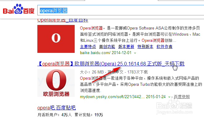 opera浏览器怎么离线安装