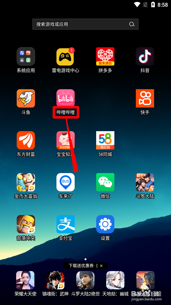 哔哩哔哩怎么使用等宽字体