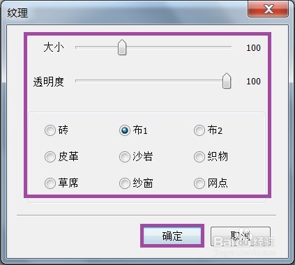 PhoXo粗布图像怎么设计