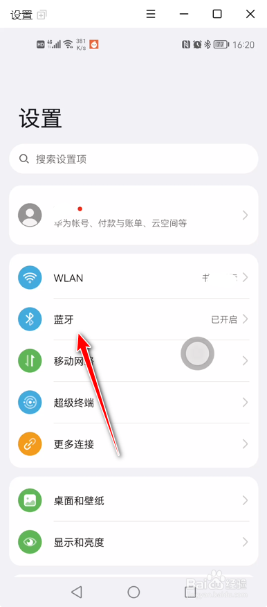 华为鸿蒙设置蓝牙设备共享手机联系人