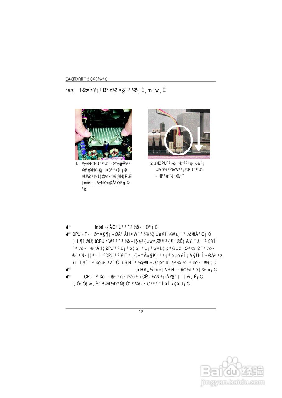 技嘉GS-SR114R(1.0 )型服务器使用说明书:[2]
