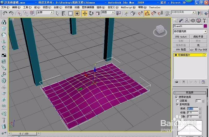 使用3dMax设计逼真的椅子全过程