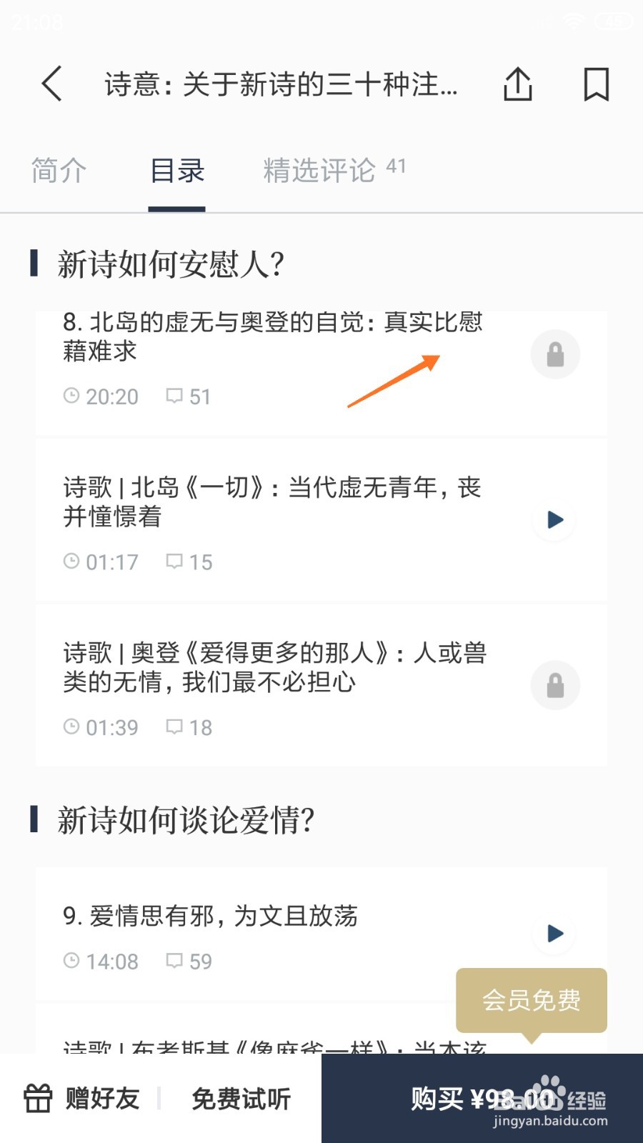 看理想中如何查看真实比慰藉难求