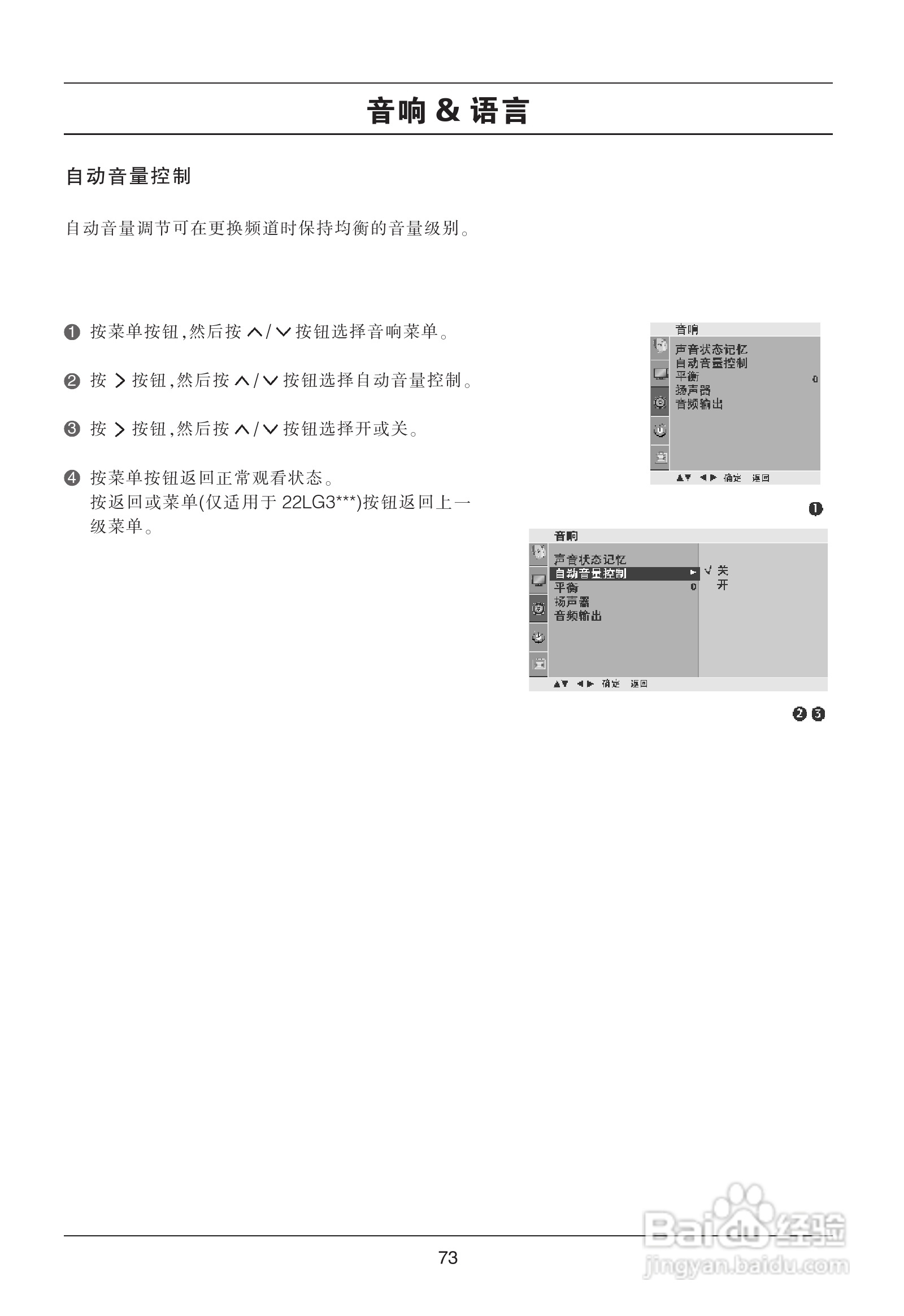 LG 50PG20R彩电使用说明书:[8]