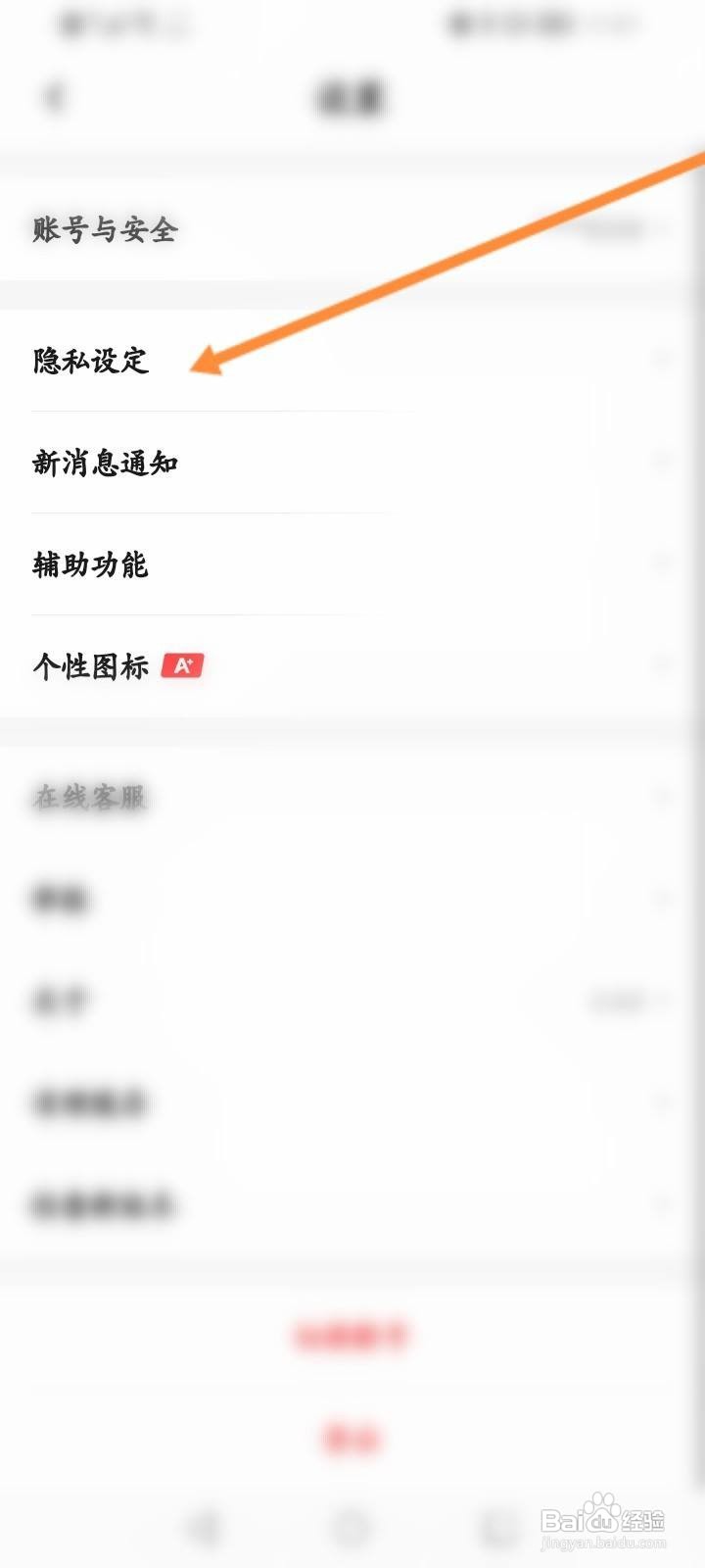 翻咔软件中怎么开启隐藏距离功能