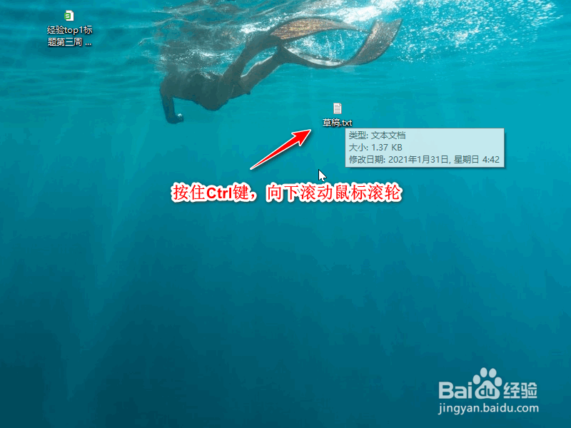 电脑大图标怎么改小图标