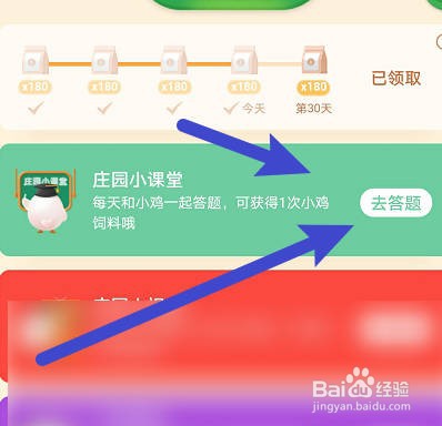 蚂蚁庄园:学士服的披肩有不同颜色,代表着什么