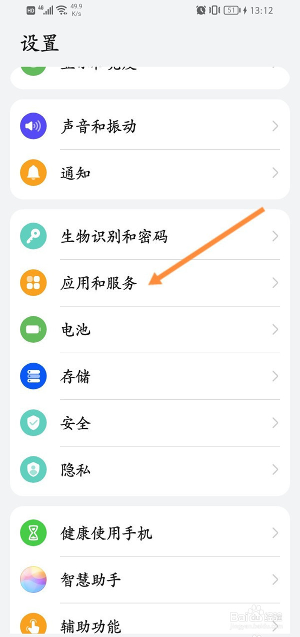 如何让微信悬浮在别的应用上