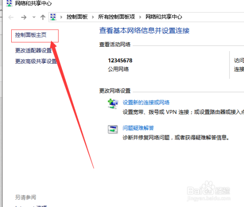 Windows10如何使用还原点还原出系统故障的电脑