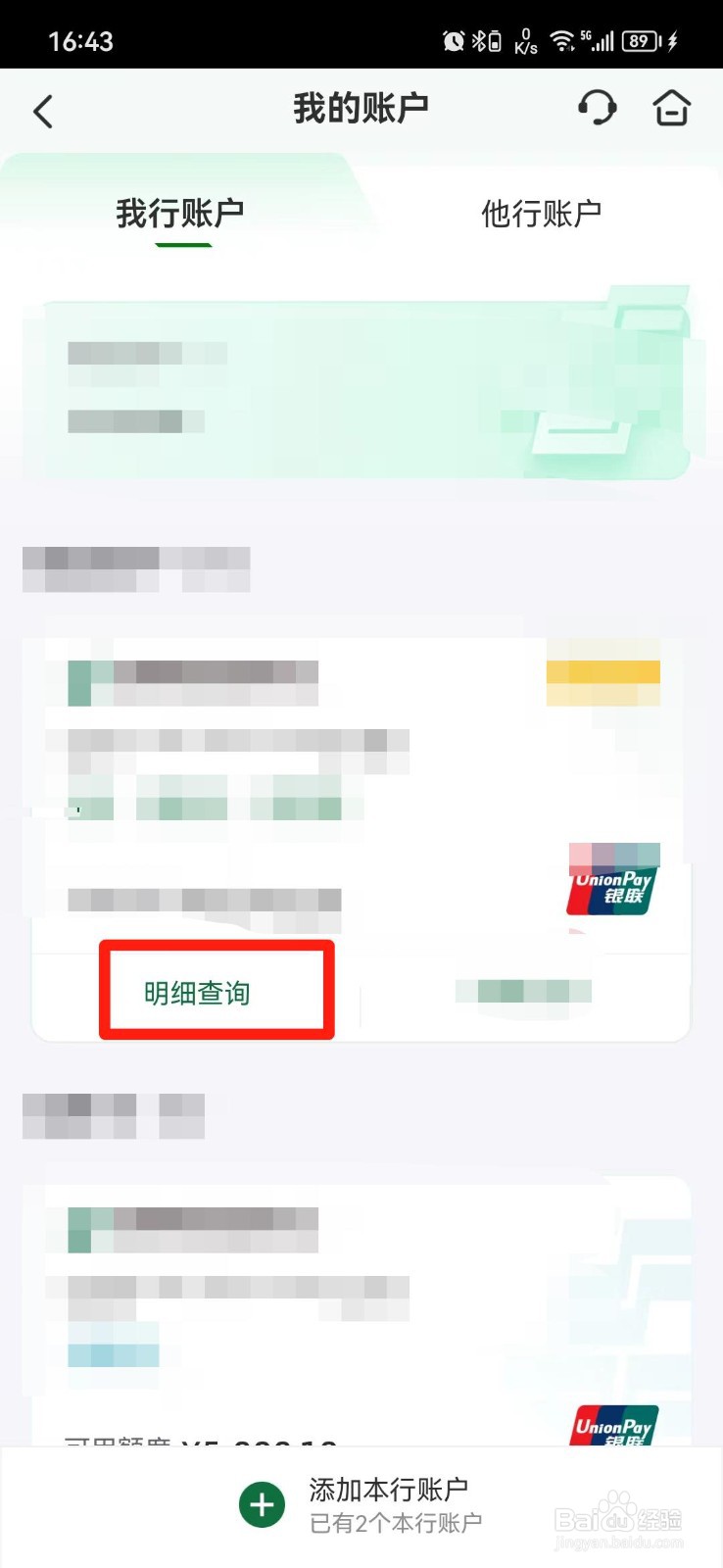 邮政卡的交易记录怎么查