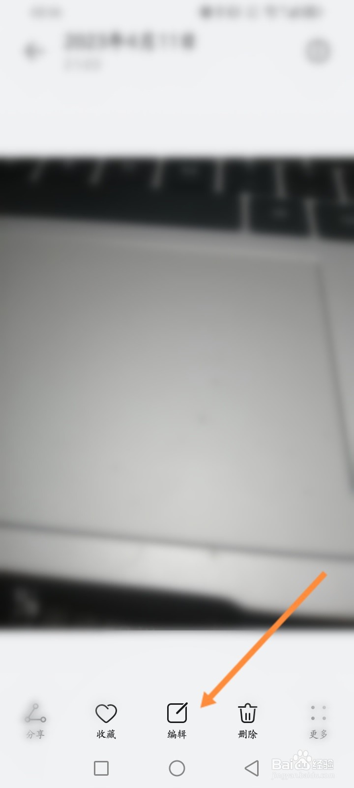 手机相机照片横竖怎么调