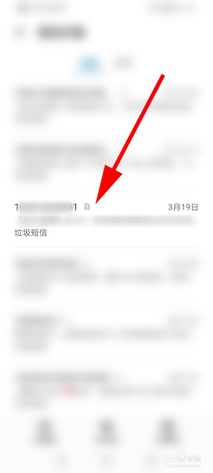 拦截短信怎么恢复正常