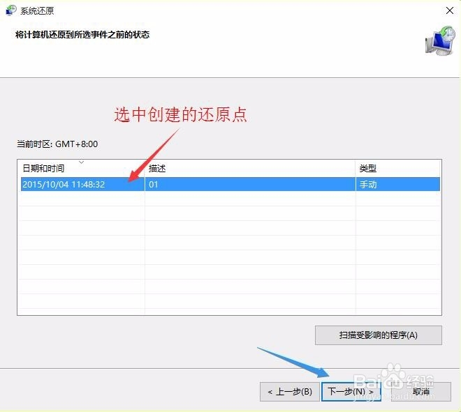 怎样启动系统还原。
