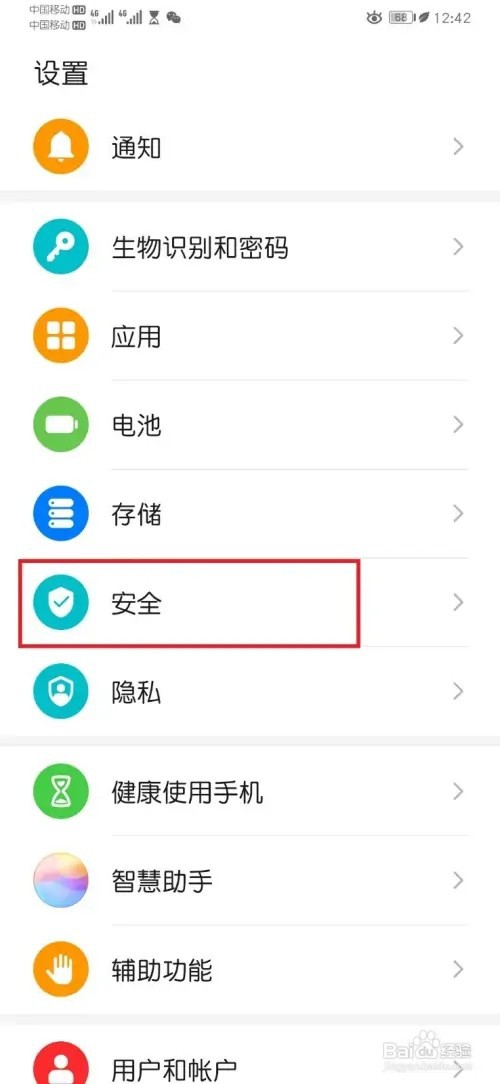 华为P30手机屏幕固定怎么开启？