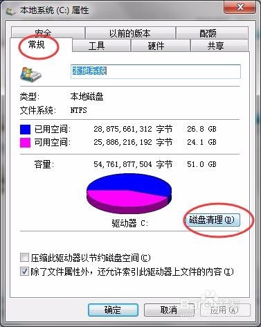 不用任何辅助软件清理磁盘空间的办法