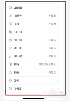 微信隐藏的功能菜单在哪里