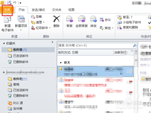 Outlook如何更改便笺的大小