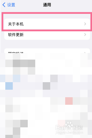 苹果13手机怎么修改蓝牙设备名称