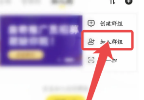 曲奇云盘如何加入群组