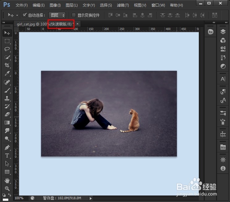 ps怎么局部提亮