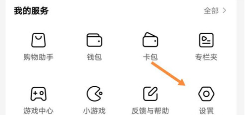 西瓜视频弹幕开启的操作