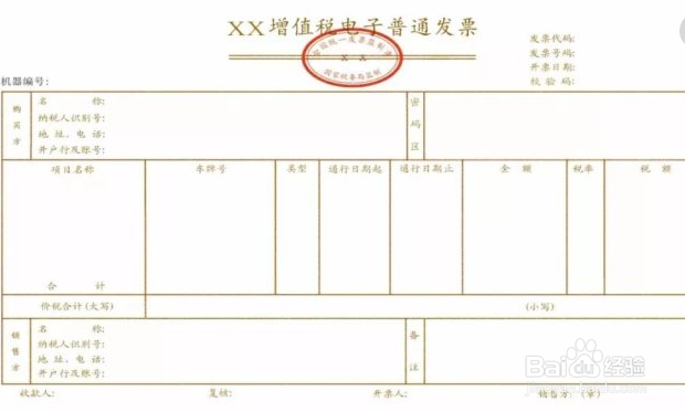 过路过桥费抵扣进项和开票须知
