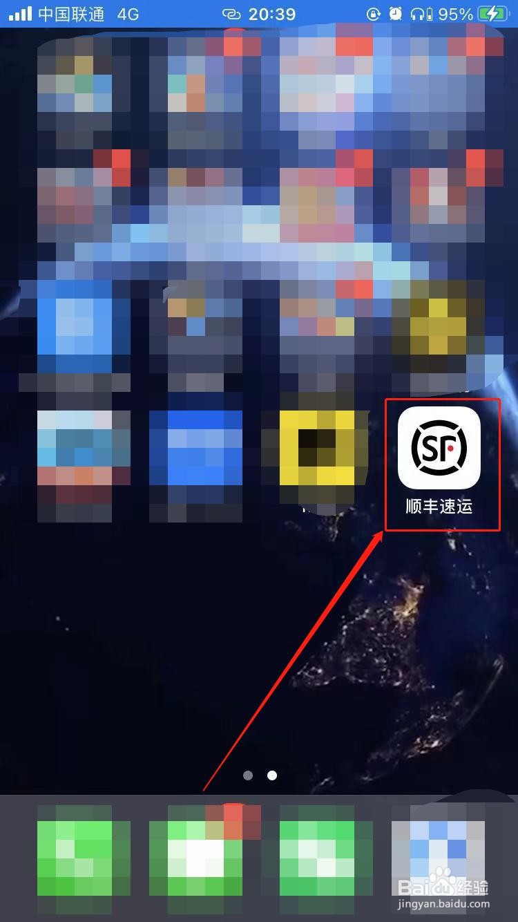 顺丰速运寄送费用为什么没有小数