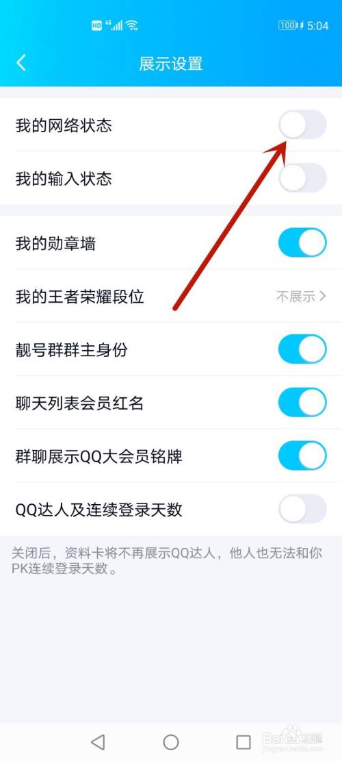 qqwifi在线怎么设置