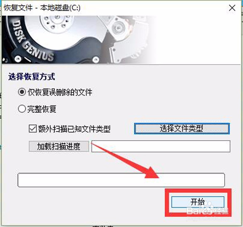 硬盘数据丢失,应该怎么恢复数据