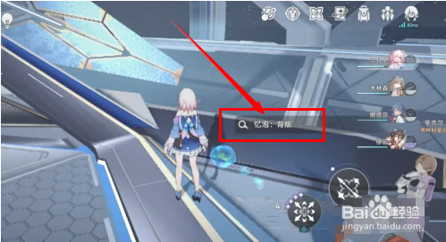 星穹铁道忆泡怎么用