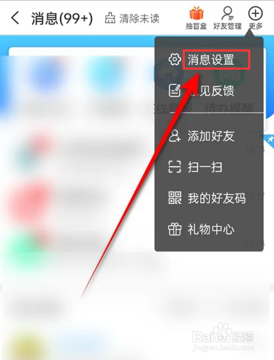 中国移动江苏消息弹窗怎么开启与关闭