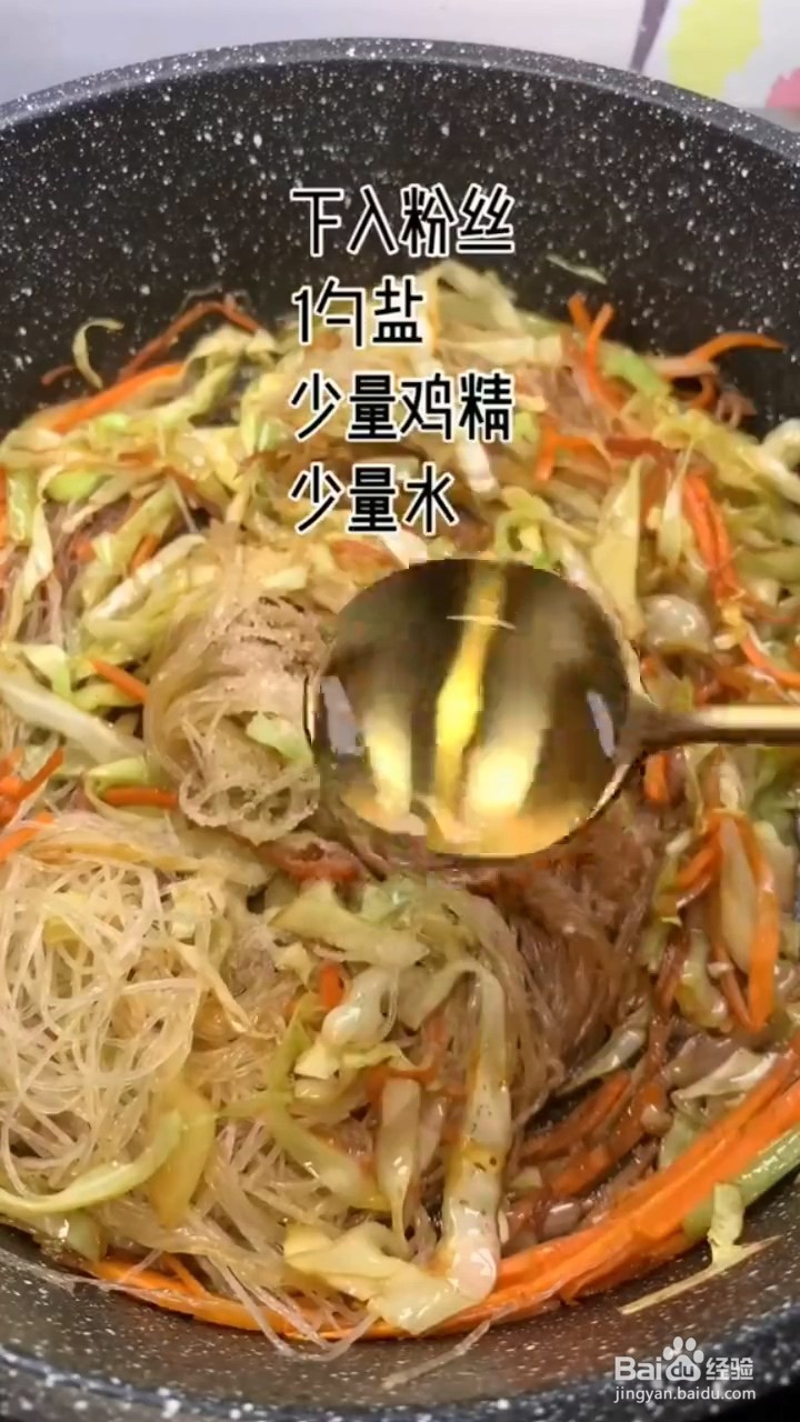 如何做包菜炒粉丝