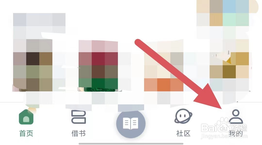 藏书馆如何设置密码