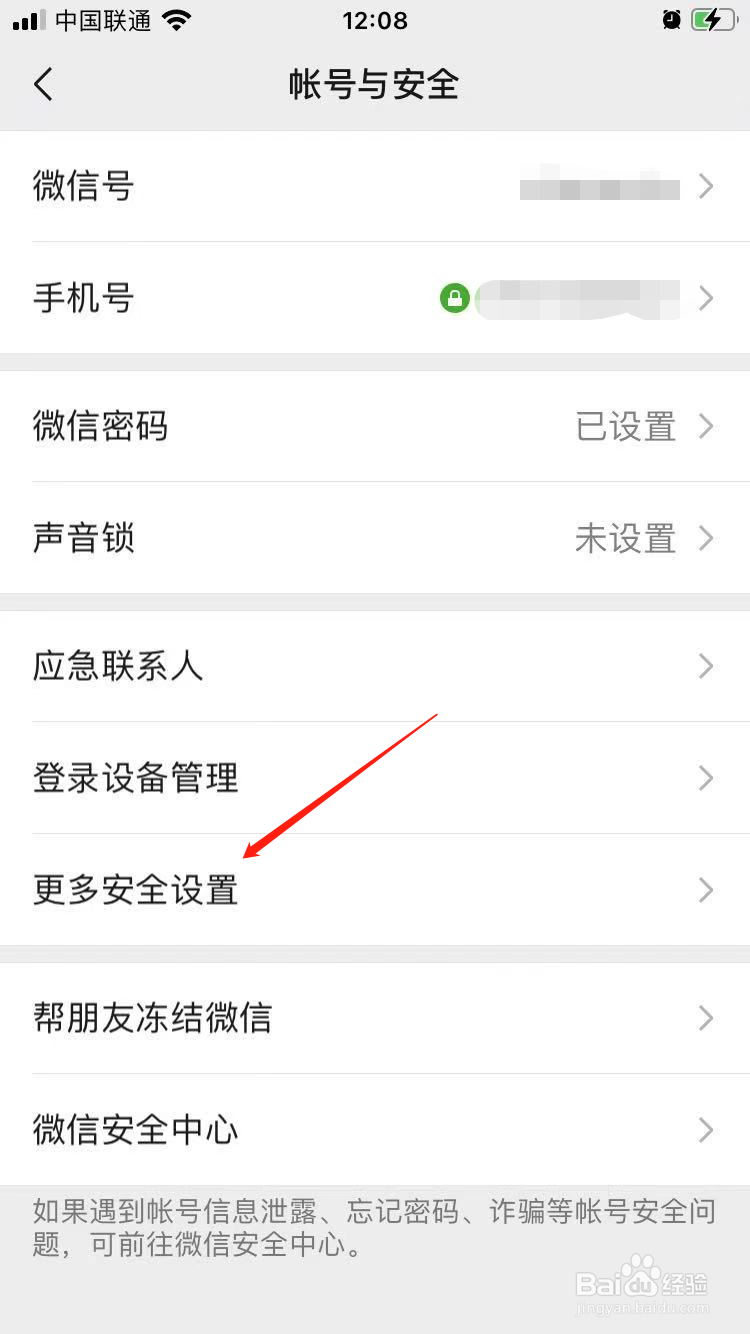 微信怎么绑定邮箱