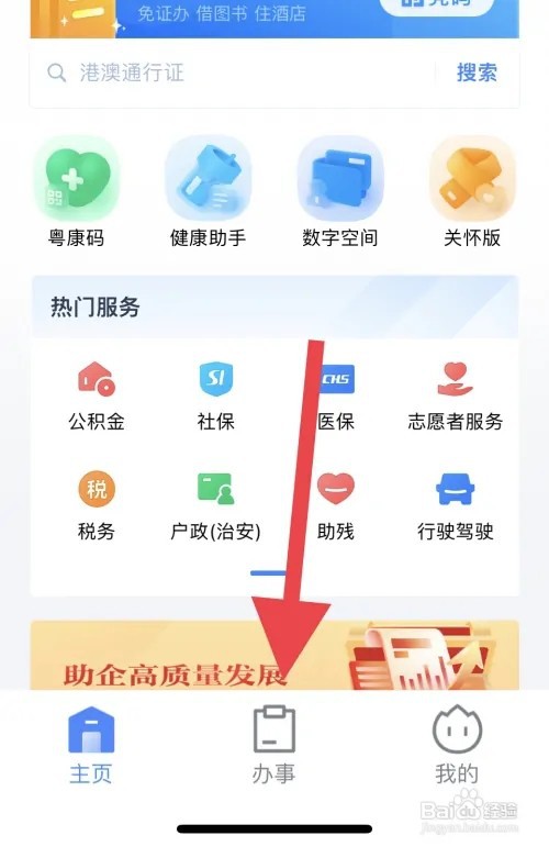 大病如何报销第二次