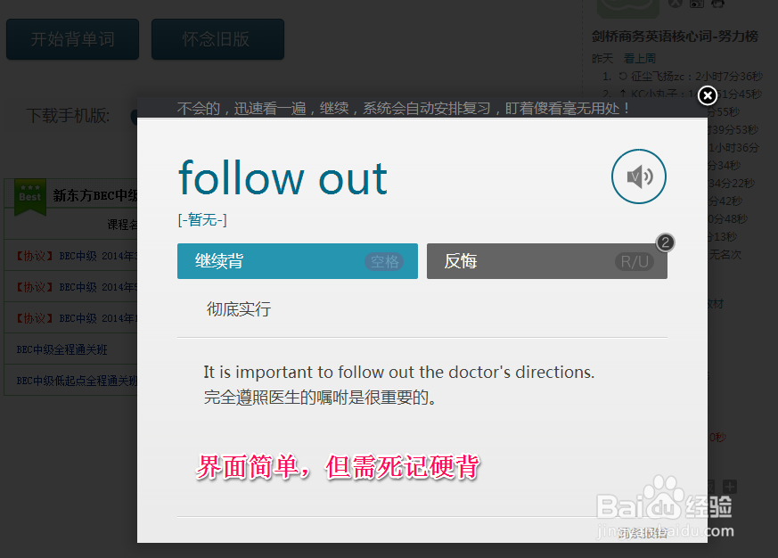 效率生活：[1]如何提高英语学习效率