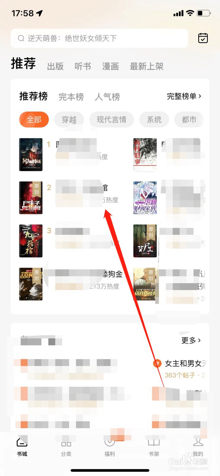 番茄小说在哪儿开护眼模式