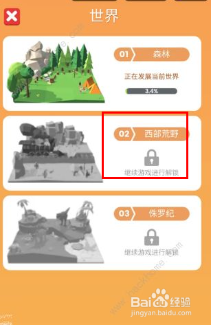 小小木材商第二地图怎么解锁