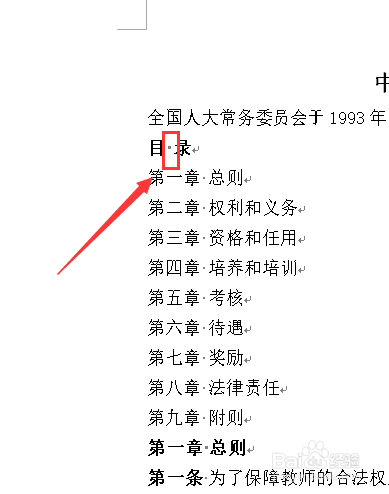 word文本如何显示编辑标记?