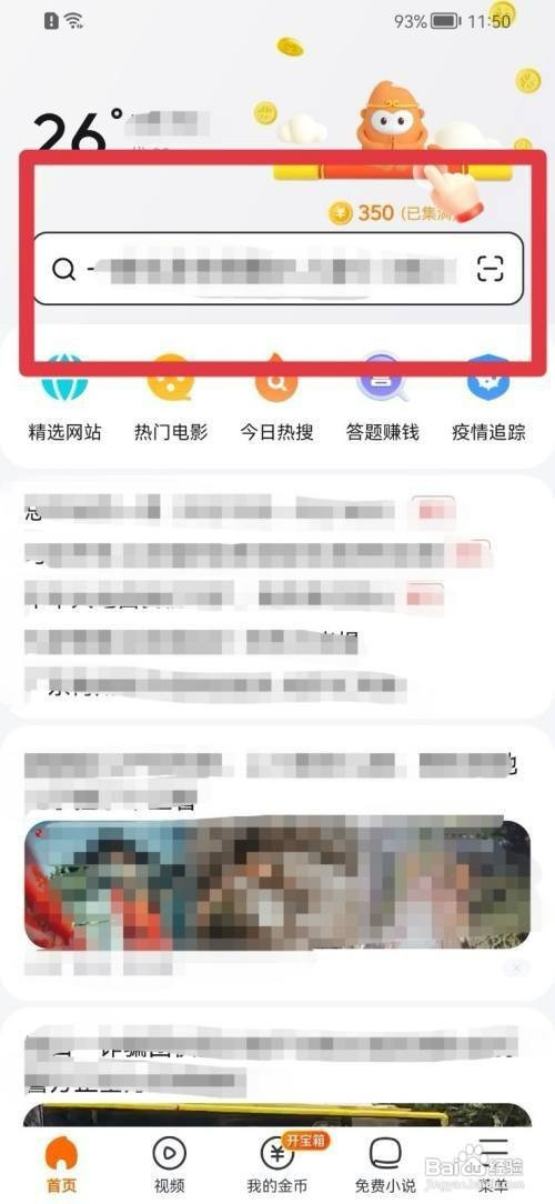 悟空浏览器搜索历史在哪里才能删除