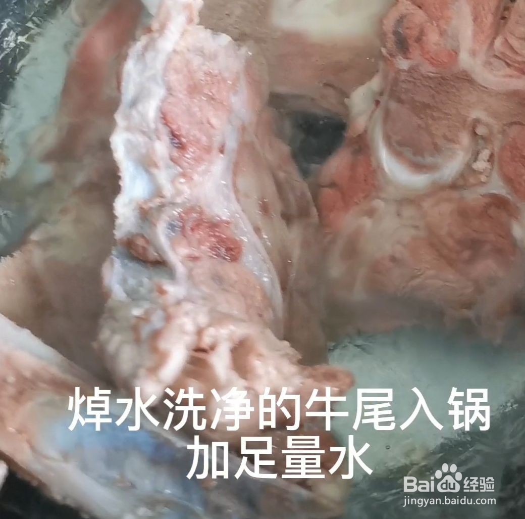 番茄牛尾浓汤怎么做