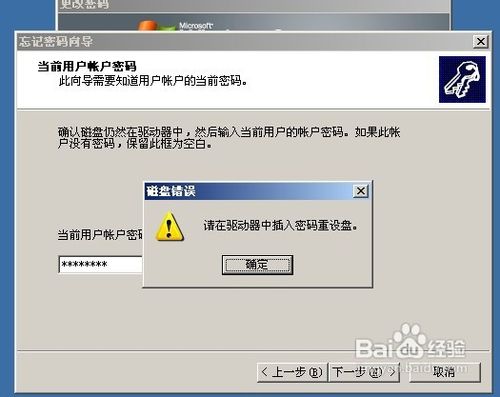 windows 2003创建密码重设盘